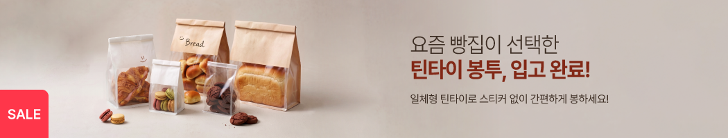 틴타이봉투